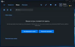 Uplay Уплаи — скриншот 1