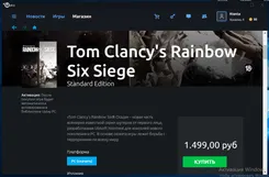 Uplay Уплаи — скриншот 3