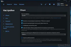 Uplay Уплаи — скриншот 4
